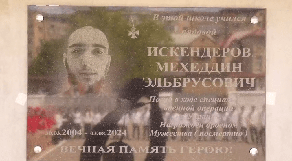 Мемориальная доска Мехеддину Искендерову. Скриншот фото из telegram-канала администрации Махачкалы от 23.05.25, https://t.me/mkala_news/42431.