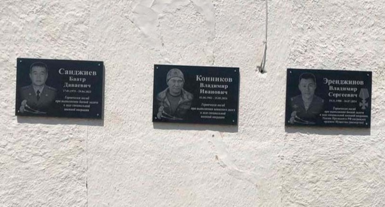 Мемориальные доски на стене Чолун-Хамурской школы. Фото: РИА "Калмыкия" https://riakalm.ru/news2/48390-v-kalmykii-otkryli-memorialnuyu-plitu-voinam-pogibshim-v-khode-spetsoperatsii