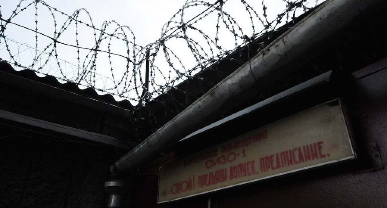 Следственный изолятор. Фото Елены Синеок, "Юга.ру".