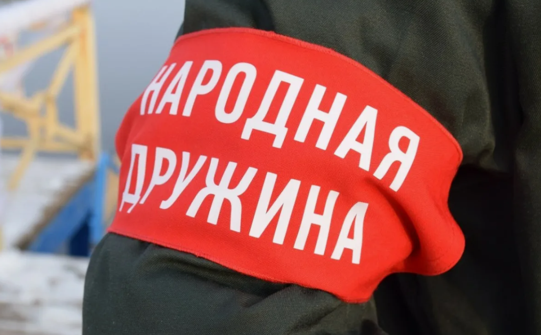 Повязка дружинника. Скриншот фото https://egadmin.gosuslugi.ru/dlya-zhiteley/organy-gosudarstvennoy-vlasti-informiruyut/mvd/?cur_cc=1712&filter%5B1712%5D%5BCategory%5D=39&curPos=140