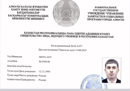 Свидетельство Мансура Мовлаева. Скриншот фото из Instagram  Мурата Адама от 16.08.25, https://www.instagram.com/p/DNYEA74s8rz/ (деятельность компании Meta, владеющей соцсетью, запрещена в России)