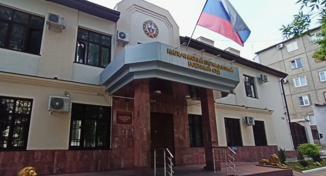 Нальчикский гарнизонный военный суд. Скриншот фото https://dzen.ru/a/YzfJjGeHKV8Ba0xi.