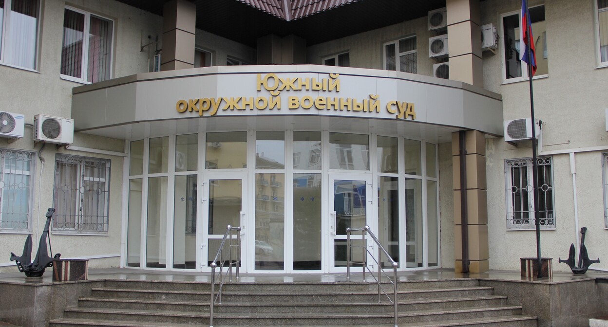 Военный суд в Ростове-на-Дону. Фото: https://sudyrf.info/