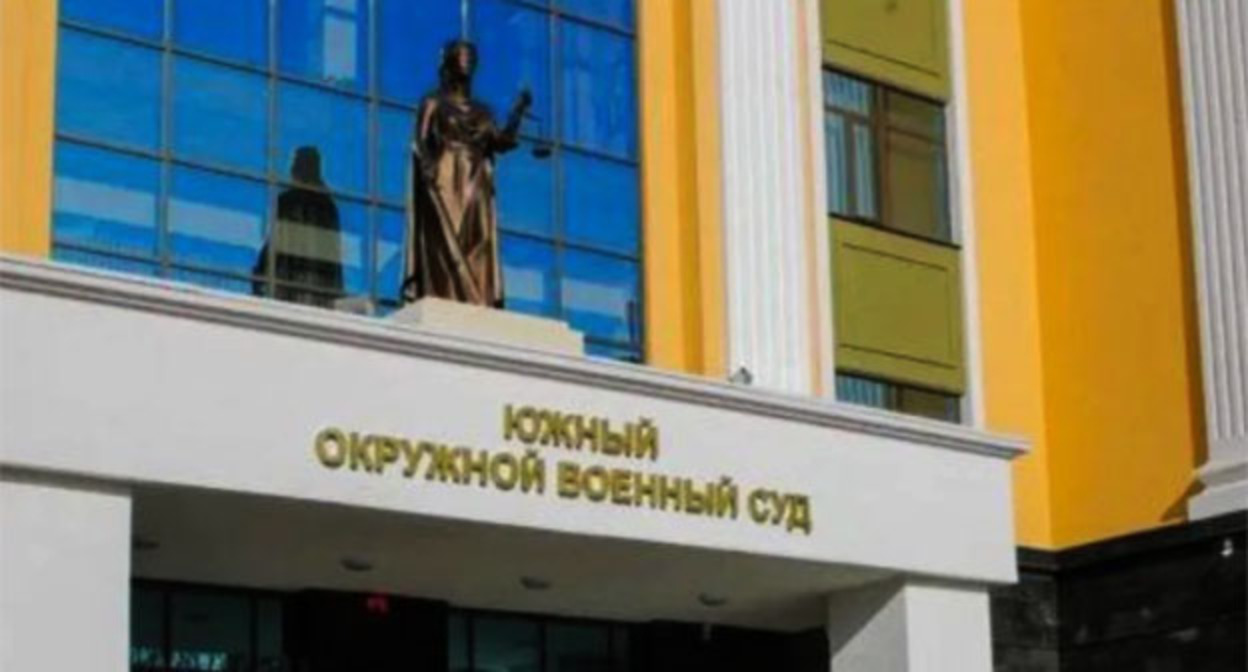 Южный окружной военный суд. Фото: https://www.instagram.com/p/DOjfAbNDQDx/ принадлежит компании Meta деятельность которой запрещена в России