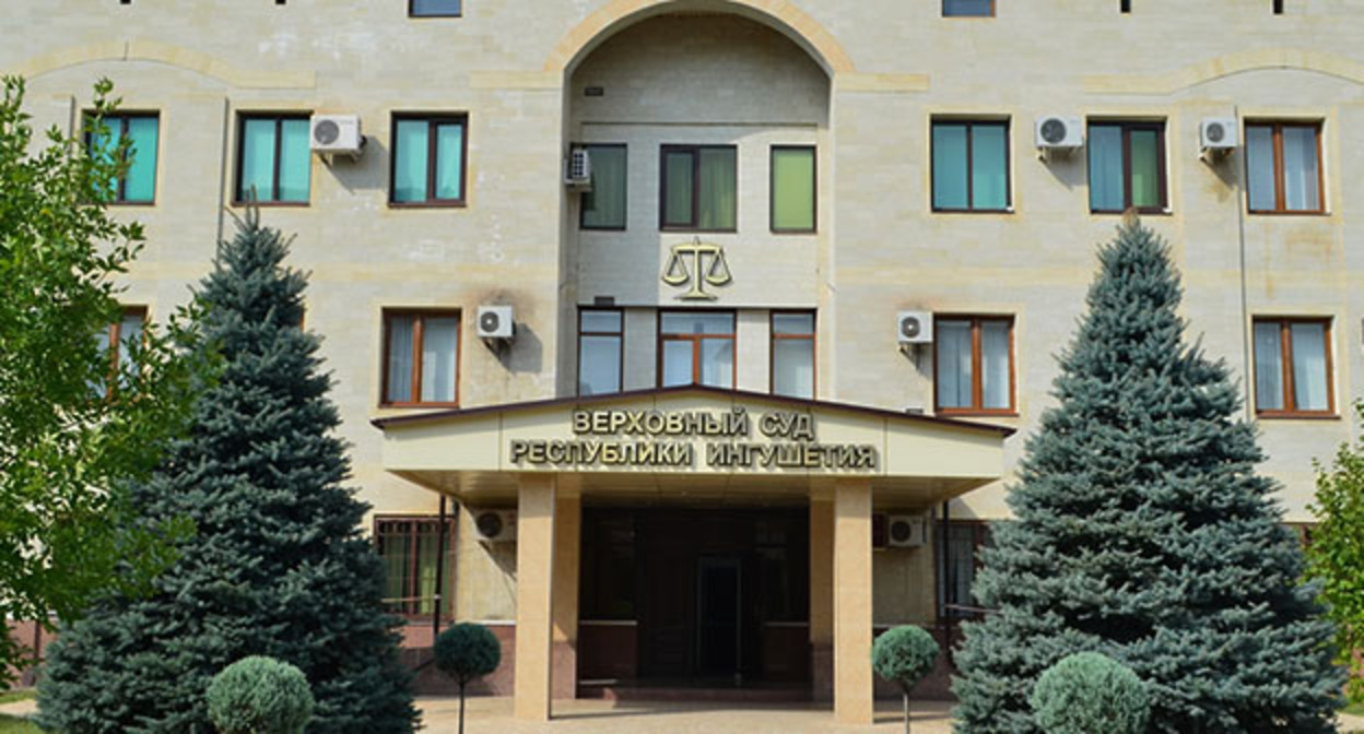 Supreme Court of Ingushetia. Photo: https://vk.com/verh_sud_ing
