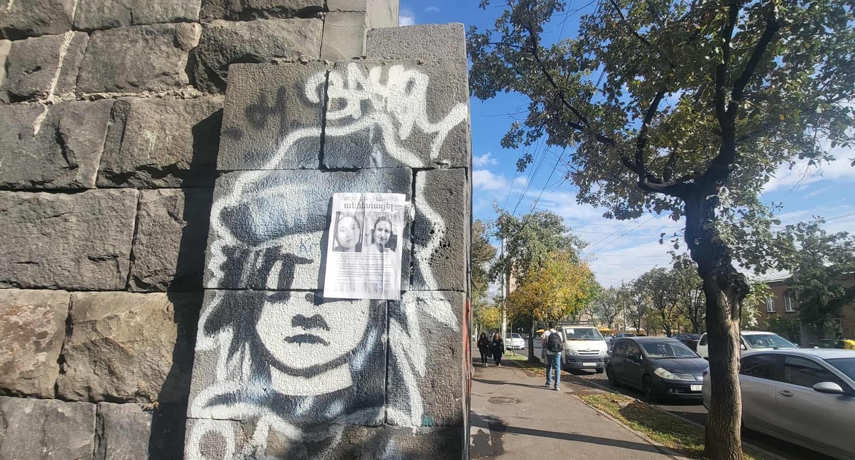 Объявления о розыске Айшат Баймурадовой были расклеены по всему Еревану. Фото Алвард Григорян для "Кавказского узла".