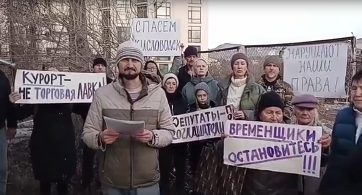 Кадр видеообращения жителей Кисловодска. Фото: Типичный Кисловодск / ВКонтакте