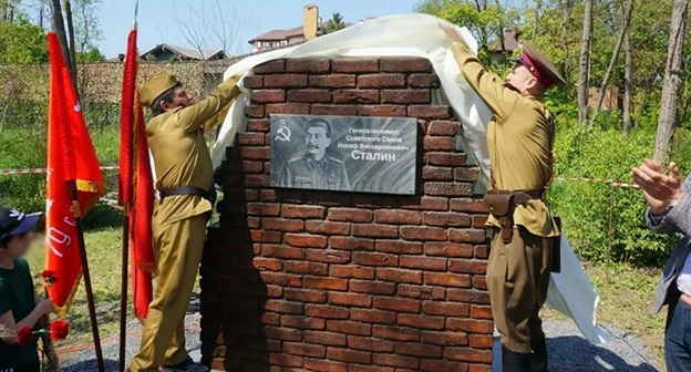 Открытие мемориала в честь Сталина на хуторе Ленинован. Фото: Телеграм канал КПРФ