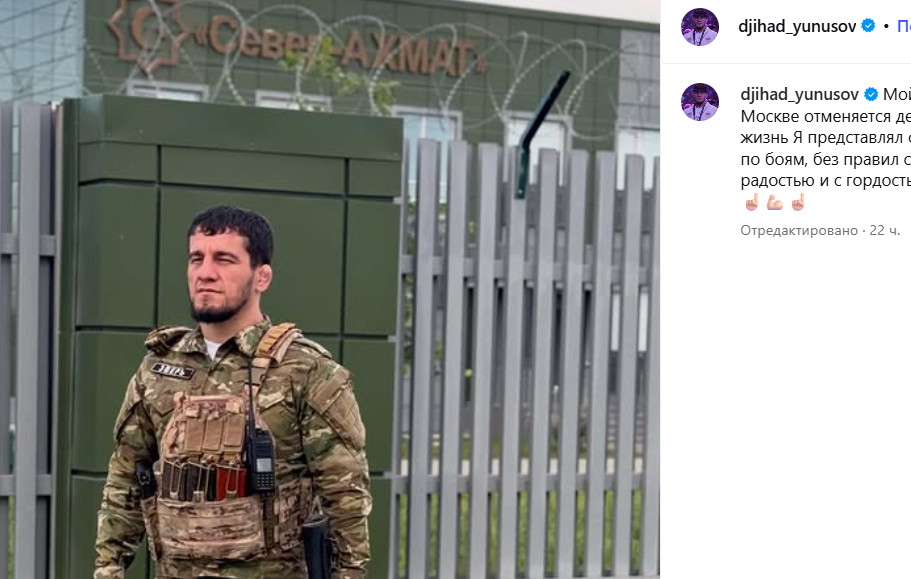 Скриншот сообщения ссо страницы Джихада Юнусова в Instagram (деятельность компании Meta, владеющей соцсетью, запрещена в России) от 30.05.26, https://www.instagram.com/p/DY-MJDXohT2/. Скриншот сообщения ссо страницы Джихада Юнусова в Instagram (деятельность компании Meta, владеющей соцсетью, запрещена в России) от 30.05.26, https://www.instagram.com/p/DY-MJDXohT2/.