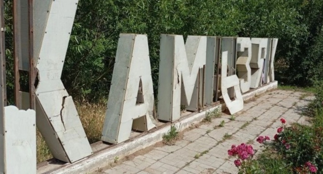Неизвестные повредили арт-объект "Я люблю Камызяк". Фото: https://mayak-delta.ru/news/different/2026-06-04/vandaly-isportili-gorodskoy-art-ob-ekt-v-kamyzyake-218308?amp=1 Неизвестные повредили арт-объект "Я люблю Камызяк". Фото: https://mayak-delta.ru/news/different/2026-06-04/vandaly-isportili-gorodskoy-art-ob-ekt-v-kamyzyake-218308?amp=1