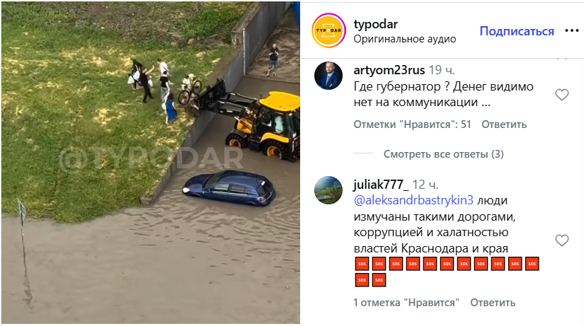 Скриншот публикации - https://www.instagram.com/reel/DZfFbBatrAv (деятельность компании Meta (владеет Facebook, Instagram и WhatsApp) запрещена в России)