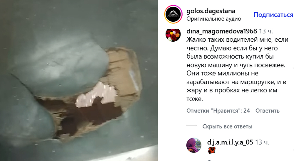 Скриншот публикации https://www.instagram.com/golos.dagestana/reel/DZkZaeds1C6/ (деятельность компании Meta (владеет Facebook, Instagram и WhatsApp) запрещена в России)
