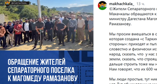 Скриншот публикации https://www.instagram.com/makhachkala_/reel/DZx0XRlgAf6 (деятельность компании Meta (владеет Facebook, Instagram и WhatsApp) запрещена в России)