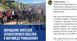 Скриншот публикации https://www.instagram.com/makhachkala_/reel/DZx0XRlgAf6 (деятельность компании Meta (владеет Facebook, Instagram и WhatsApp) запрещена в России)
