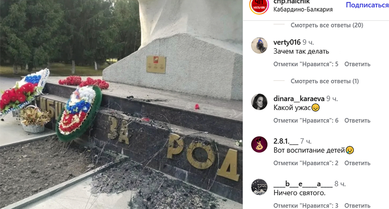 Памятник-монумент в Прохладном. Скриншот публикации https://www.instagram.com/chp.nalchik/p/DZ0LvXpM_VJ (деятельность компании Meta (владеет Facebook, Instagram и WhatsApp) запрещена в России.) Памятник-монумент в Прохладном. Скриншот публикации https://www.instagram.com/chp.nalchik/p/DZ0LvXpM_VJ (деятельность компании Meta (владеет Facebook, Instagram и WhatsApp) запрещена в России.)