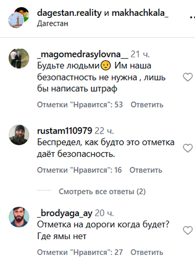 Скриншот комментария на странице https://www.instagram.com/dagestan.reality/p/DbC3X0WoV1F (деятельность компании Meta (владеет Facebook, Instagram и WhatsApp) запрещена в России)