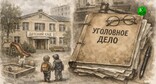 Детсад и папка с материалами уголовного дела. Иллюстрация создана "Кавказским узлом" при помощи ИИ в программе Copilot