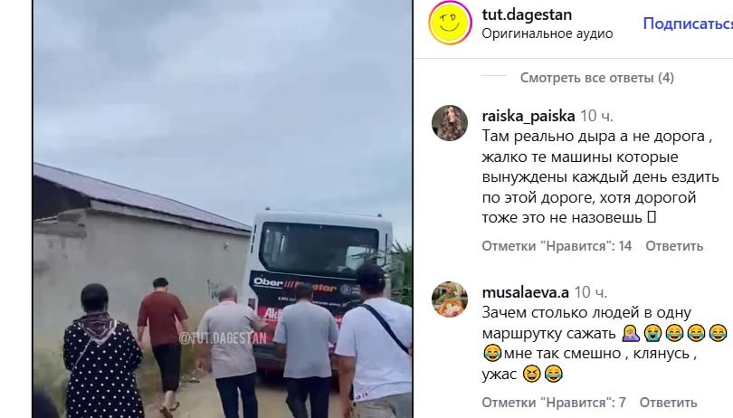 Скриншот публикации https://www.instagram.com/tut.dagestan/reel/DbOi8-MqZXN (деятельность компании Meta (владеет Facebook, Instagram и WhatsApp) запрещена в России)
Скриншот публикации https://www.instagram.com/tut.dagestan/reel/DbOi8-MqZXN (деятельность компании Meta (владеет Facebook, Instagram и WhatsApp) запрещена в России)