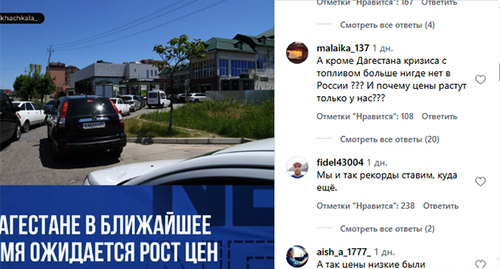 Скриншот комментариев https://www.instagram.com/p/DbN6THZgjwg/ Скриншот комментариев https://www.instagram.com/p/DbN6THZgjwg/