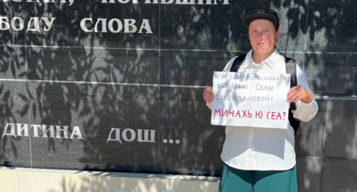 Лена Патяева на пикете в Грозном. Скриншот фото "Слово защите" от 23.08.26, https://t.me/endoflaw/3593 Лена Патяева на пикете в Грозном. Скриншот фото "Слово защите" от 23.08.26, https://t.me/endoflaw/3593