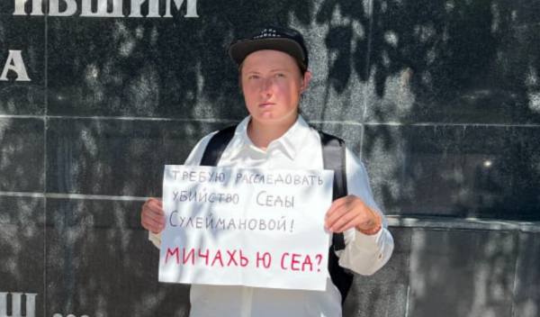 Лена Патяева. Скриншот фото "Слово защите" от 23.08.26, https://t.me/endoflaw/3593. Лена Патяева. Скриншот фото "Слово защите" от 23.08.26, https://t.me/endoflaw/3593.