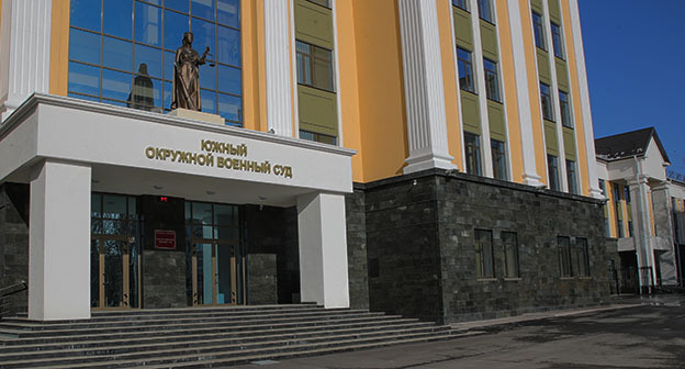 Южный окружной военный суд. Фото: www.donland.ru Южный окружной военный суд. Фото: www.donland.ru