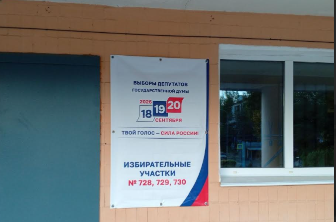 Избирательные участки в Волгограде. Фото представлено "Кавказскому узлу"Андреем Кудиновым. Избирательные участки в Волгограде. Фото представлено "Кавказскому узлу"Андреем Кудиновым.