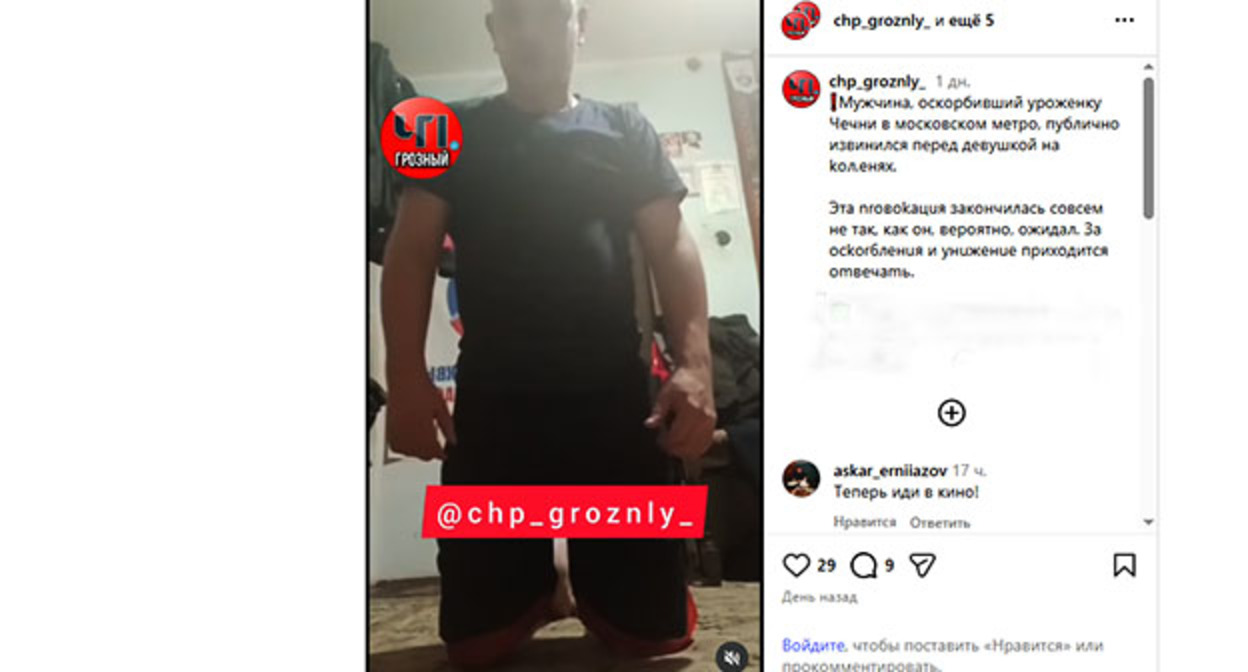 Пассажир метро в Москве приносит извинения, стоя на коленях. Кадр из видео https://www.instagram.com/reel/Ddw2ZqkRKc4/ (деятельность компании Meta (владеет Facebook, Instagram и WhatsApp) запрещена в России)