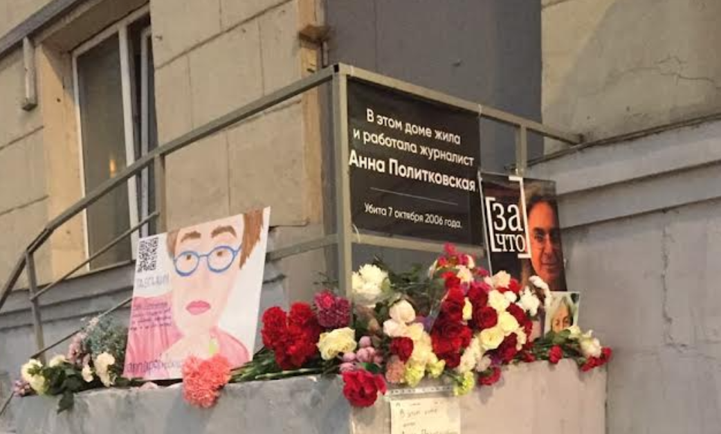 Стихийный мемориал у дома Анны Политковской. Фото корреспондента "Кавказского узла". Стихийный мемориал у дома Анны Политковской. Фото корреспондента "Кавказского узла".