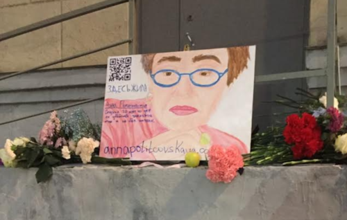 У дома Анны Политковской. Фото корреспондента "Кавказского узла". У дома Анны Политковской. Фото корреспондента "Кавказского узла".