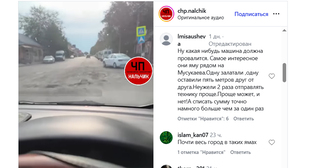 Улица Кадырова в Нальчике. Кадр из видео https://www.instagram.com/chp.nalchik/reel/DeSTvZ_x34J (деятельность компании Meta (владеет Facebook, Instagram и WhatsApp) запрещена в России)