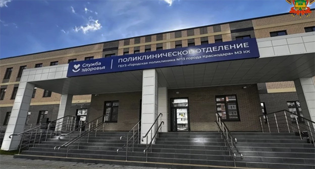 Поликлиника микрорайона "Образцово" в Краснодаре. Фото: пресс-служба администрации Краснодарского края Поликлиника микрорайона "Образцово" в Краснодаре. Фото: пресс-служба администрации Краснодарского края
