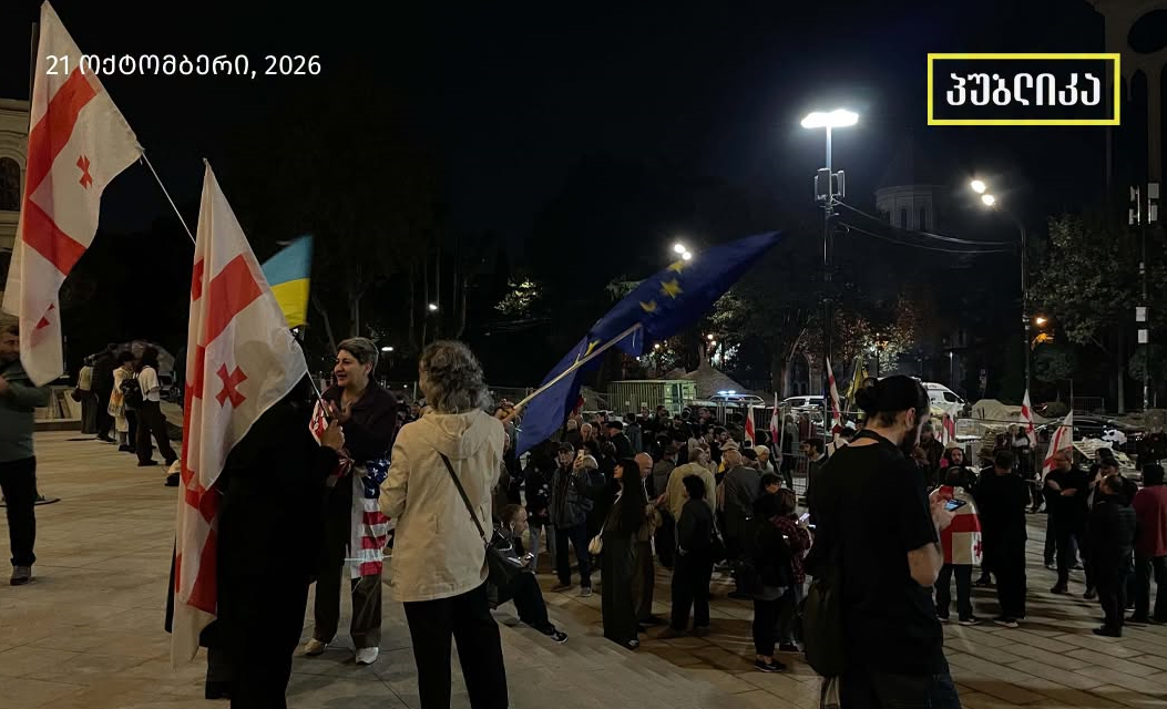 Протестующие у парламента Грузии, 21 октября 2026 года. Фото: Giorgi Mumladze / Facebook*. Протестующие у парламента Грузии, 21 октября 2026 года. Фото: Giorgi Mumladze / Facebook*.