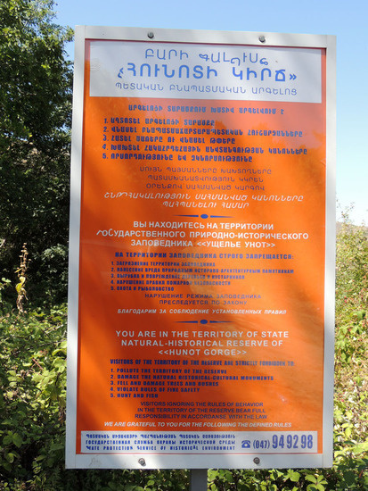 Это первое, что мы увидели на краю села Михтарашен. Это первое, что мы увидели на краю села Михтарашен.