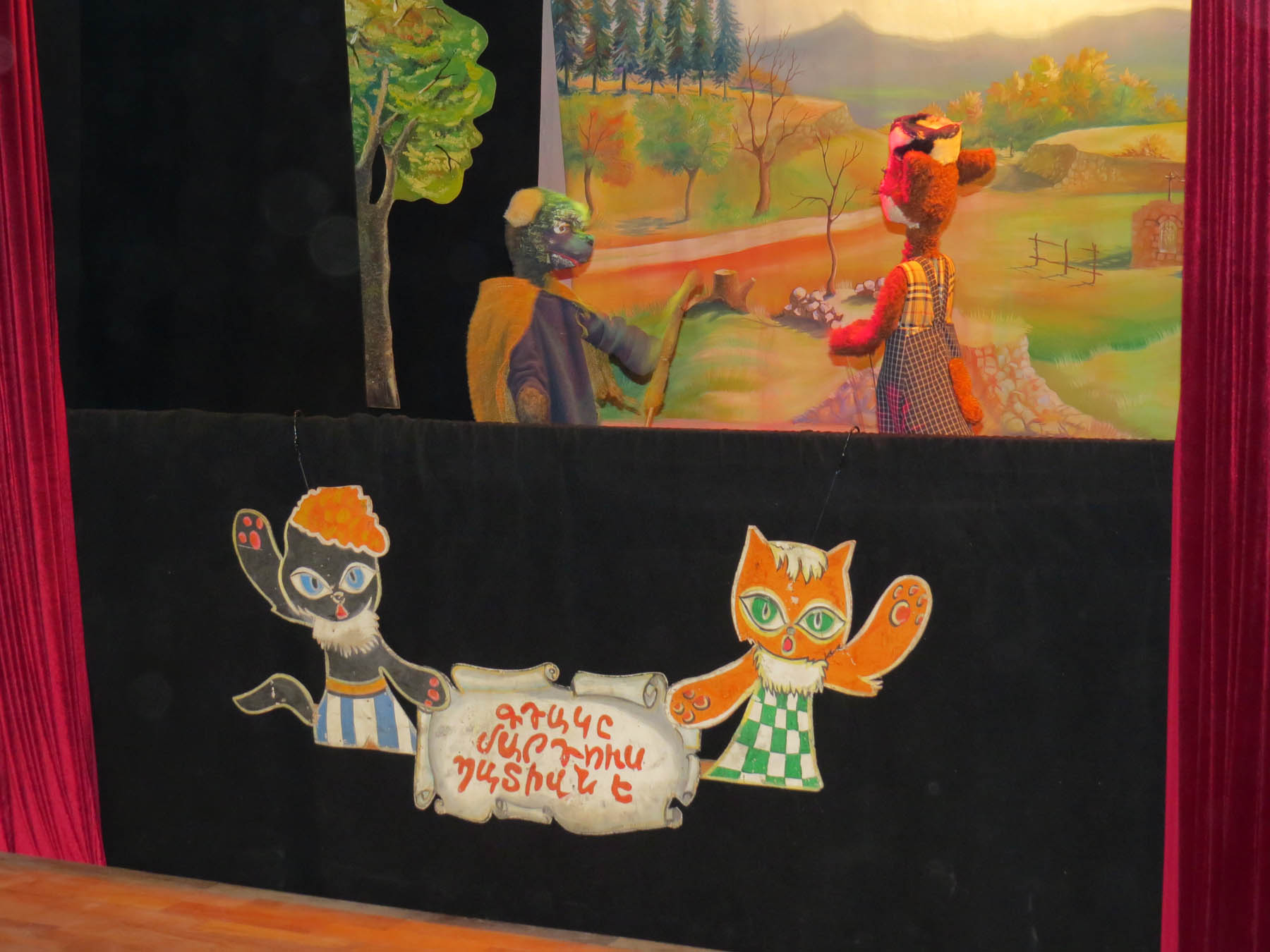 Отрывки из их спектаклей &laquo;Пёс и кот&raquo; (Ованес Туманян), &laquo;3 поросёнка&raquo; (сценарий Ерванда Манасяна) и &laquo;Птица&raquo; (Ованес Туманян). 