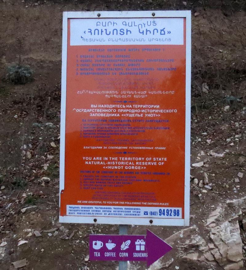 Перед входом в ущелье висит напоминание туристам, куда они идут...