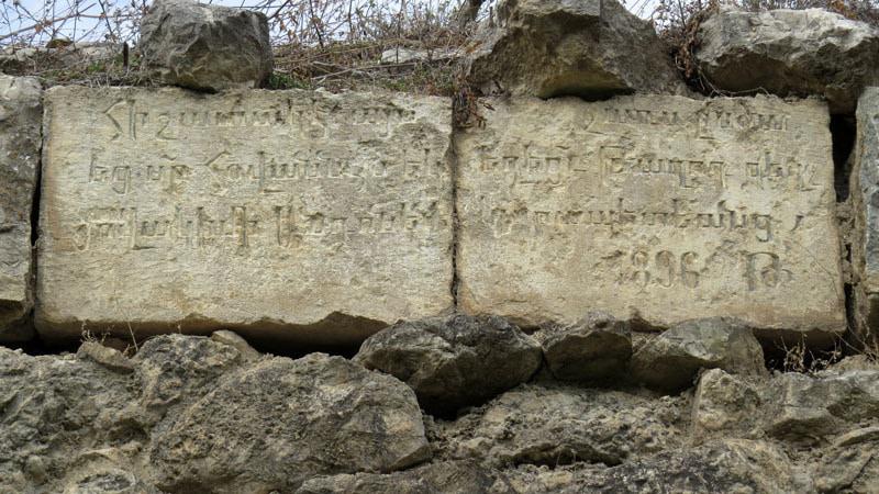 Церковь Св. Ованеса (19 в.) Надпись над входом в помещение церкви.